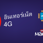 Thailand 3 GB - 30 Days